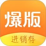 爆版进销存官方最新版