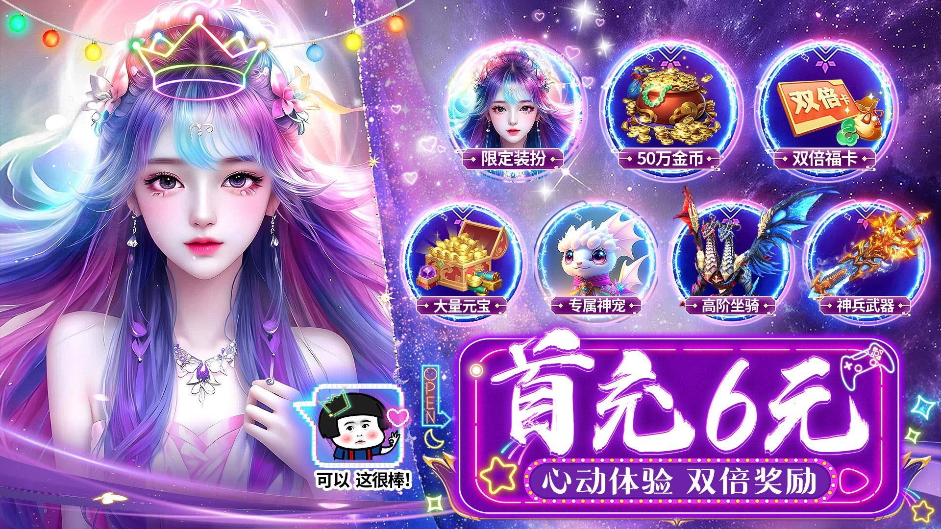 上古情歌腾讯版