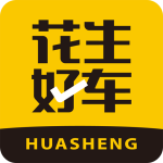 花生好车app