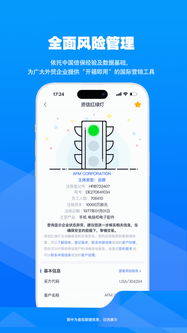 信步天下app最新版