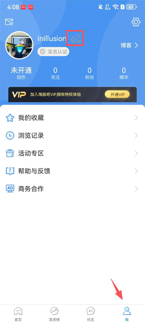 淘股吧官方最新版app