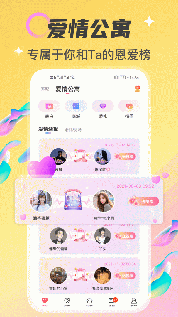 情侣玩吧最新版app