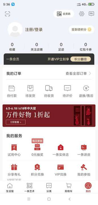 一条最新版app