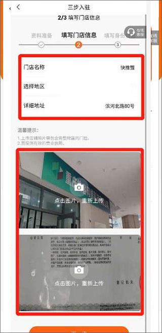 小米移动商家版app