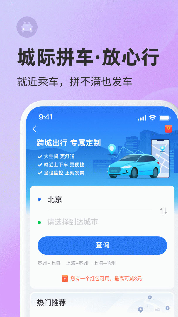 巴士管家关怀版