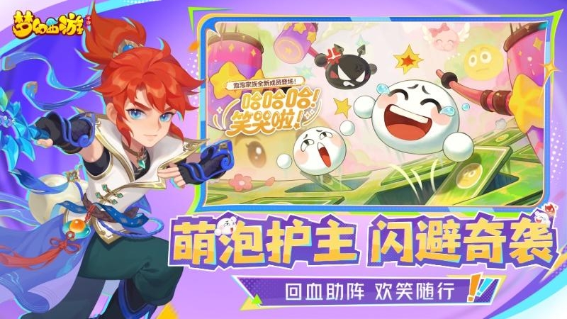 梦幻西游华为版