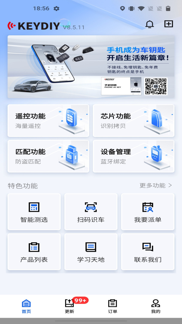 掌上KD最新版