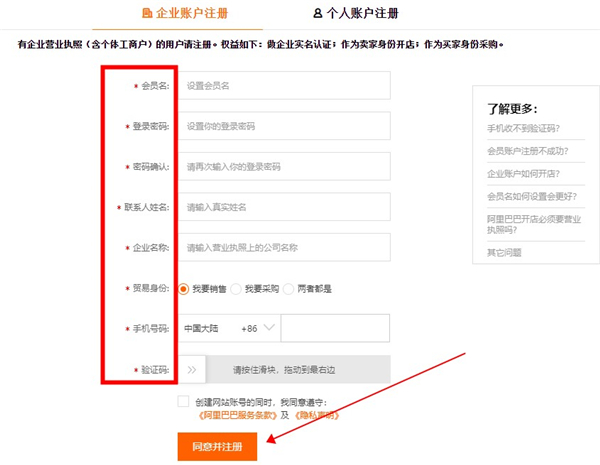 贸易通官方正版