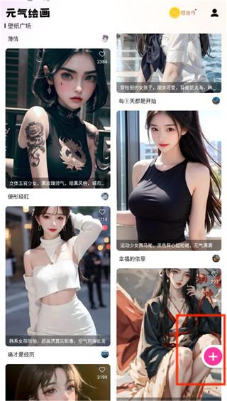 元气绘画最新版app