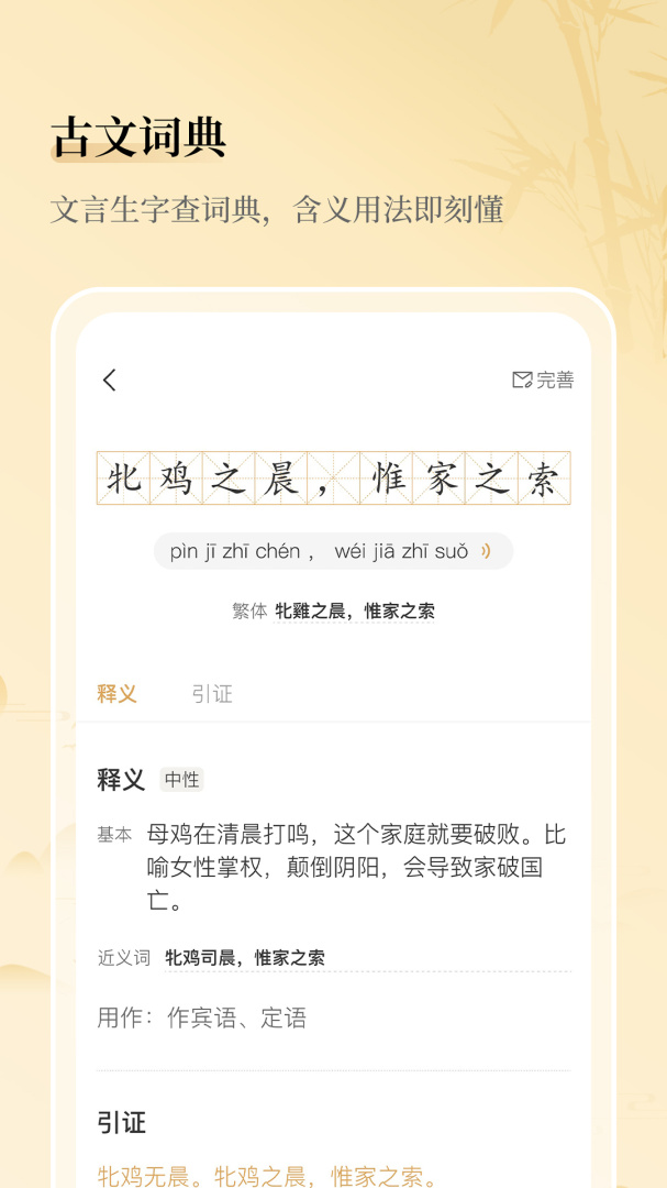 古文岛app