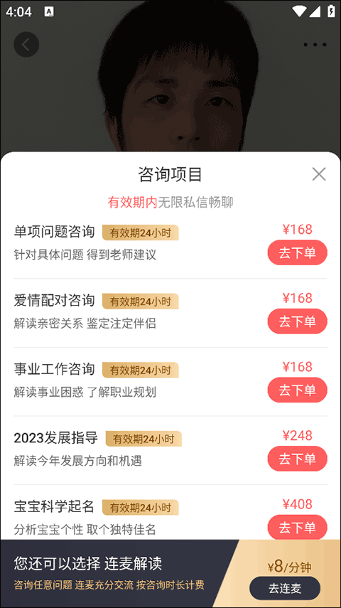 灵机妙算app官方正版
