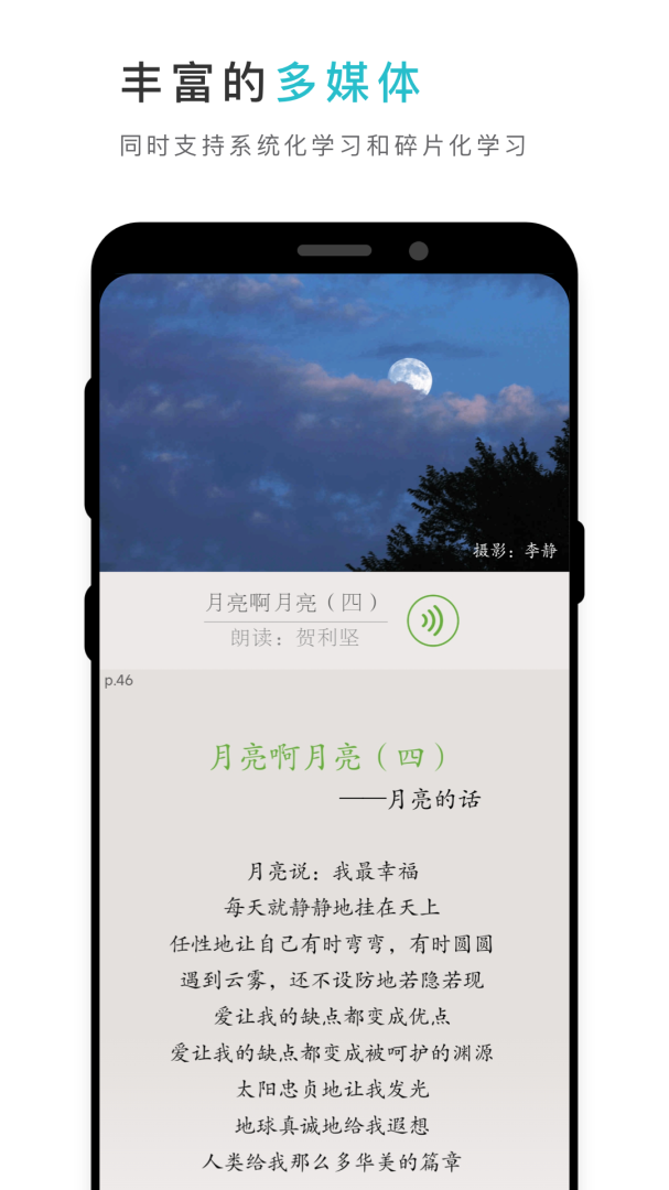 云教材官方版