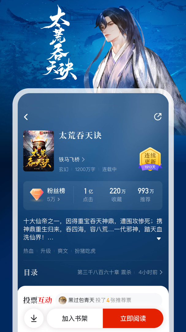 纵横小说无限纵横币版