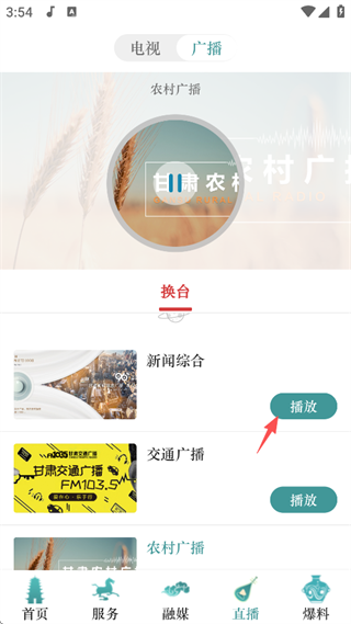 视听甘肃官方版