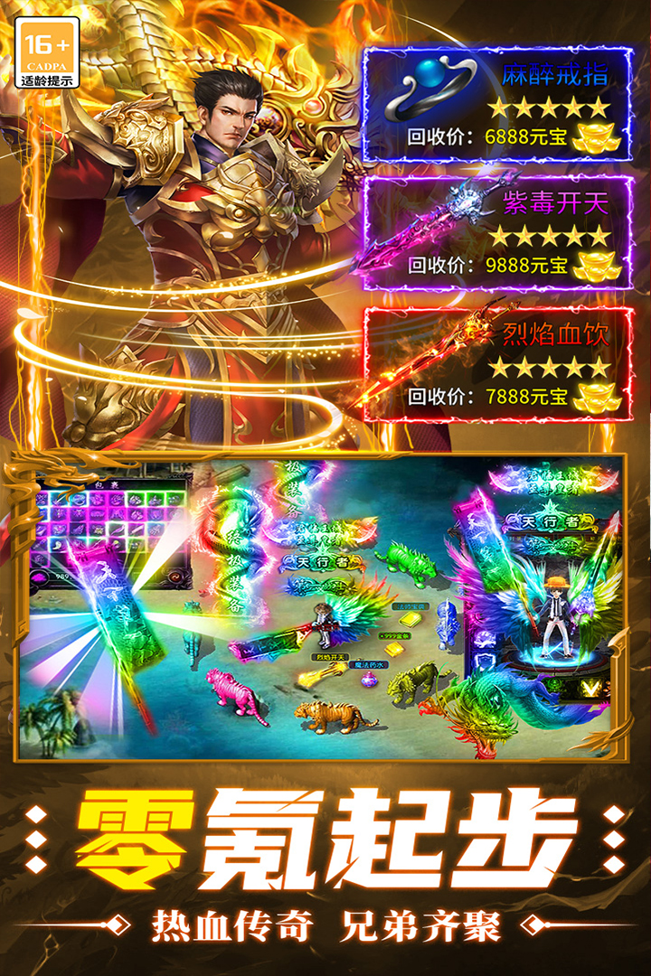 超神之刃九游渠道版