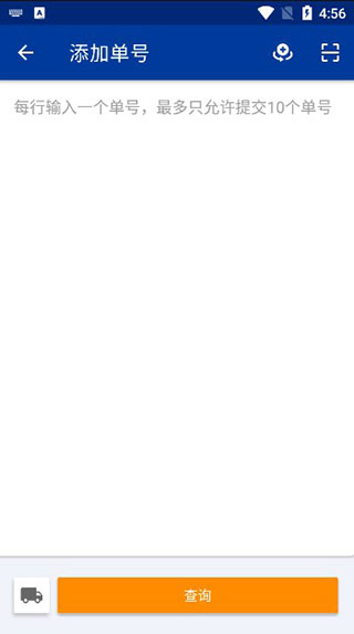 17track国际物流查询app