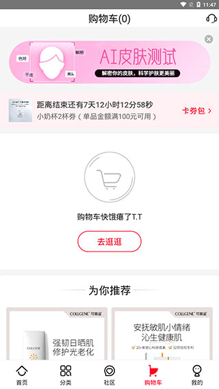 创客云商商城官方正版