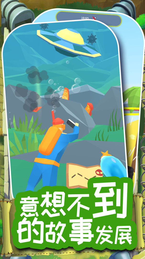 超级脑洞大风暴