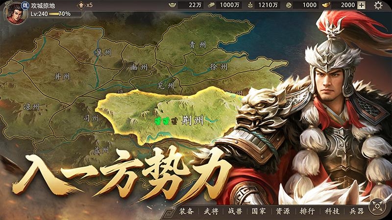 攻城掠地vivo渠道版