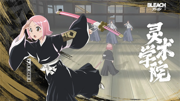 境界刀鸣bilibili版