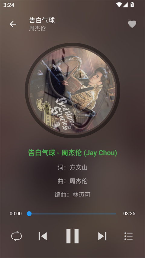 歌词适配