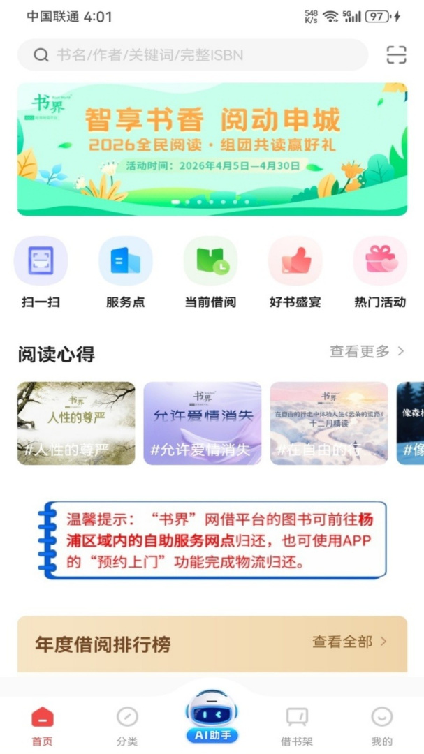 杨浦书界