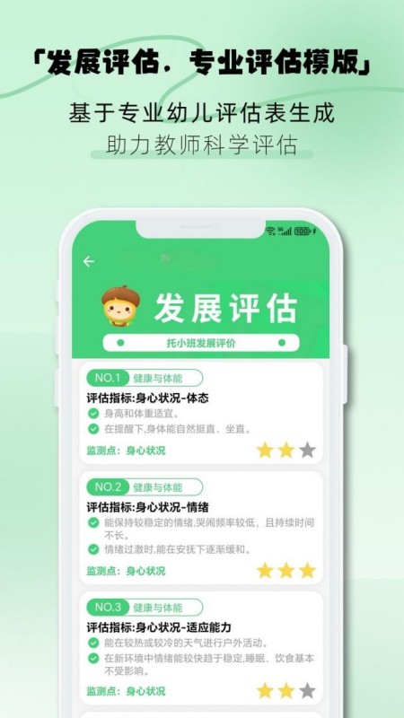 松果园丁app
