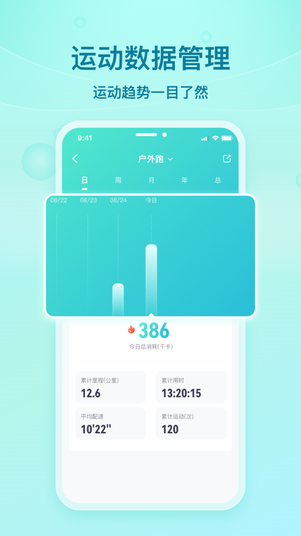 舒华运动app