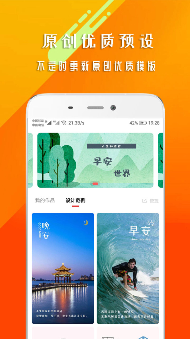 早安心语app