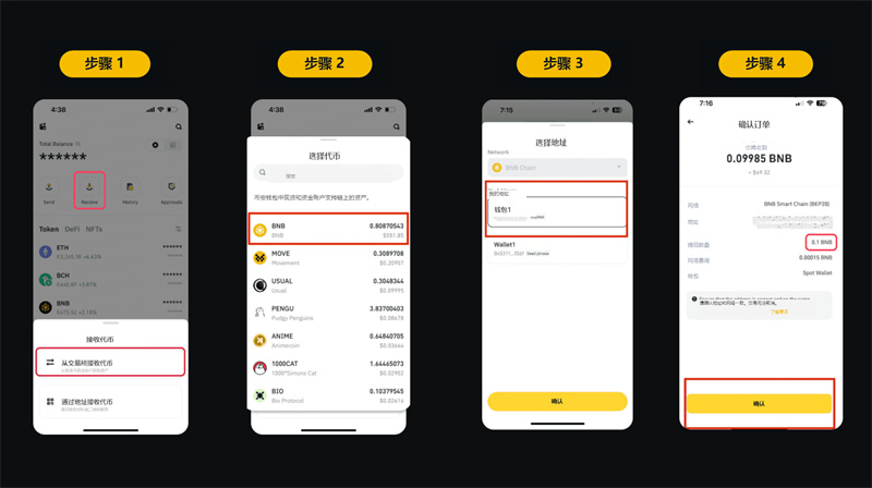 bn交易所app最新版