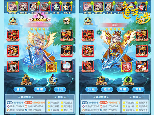 道友请留步华为版12