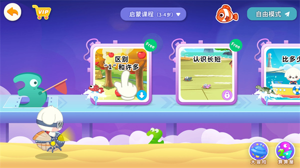 哆哆天才乐园官方版