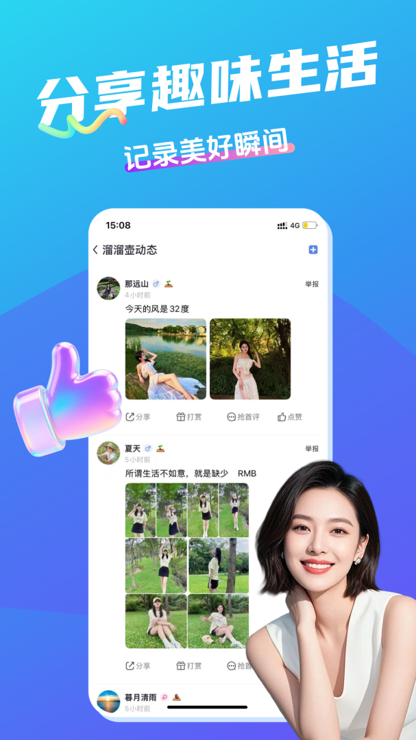 开水壶app