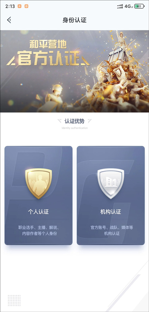 和平营地官方正版