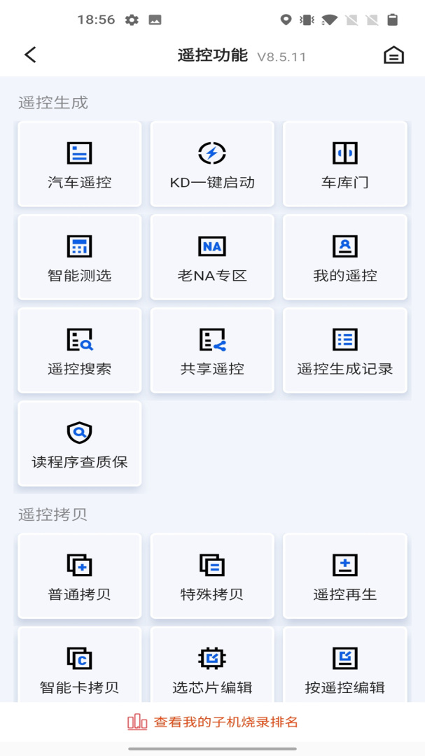 掌上KD最新版
