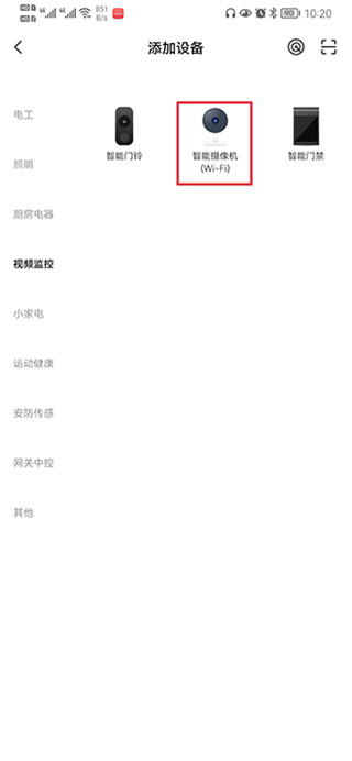 科思顿智慧家官方版