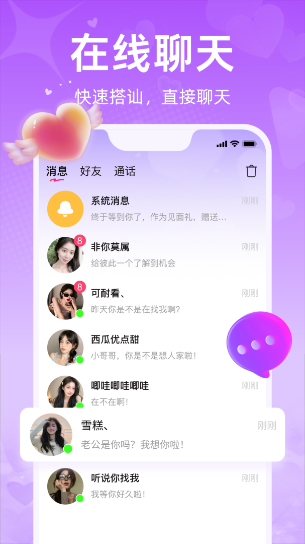 觅爱