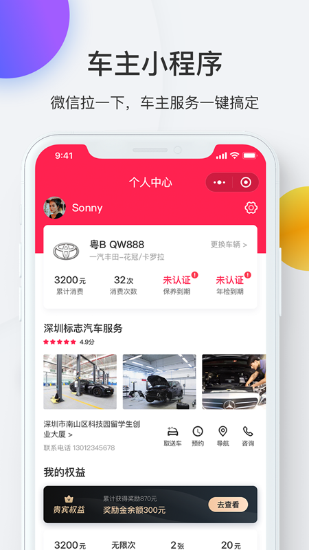 i店官方版