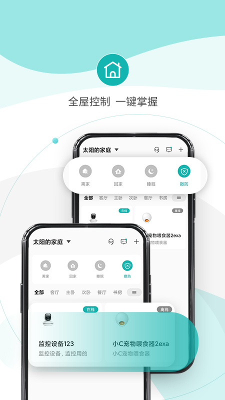 小峰管家最新版本