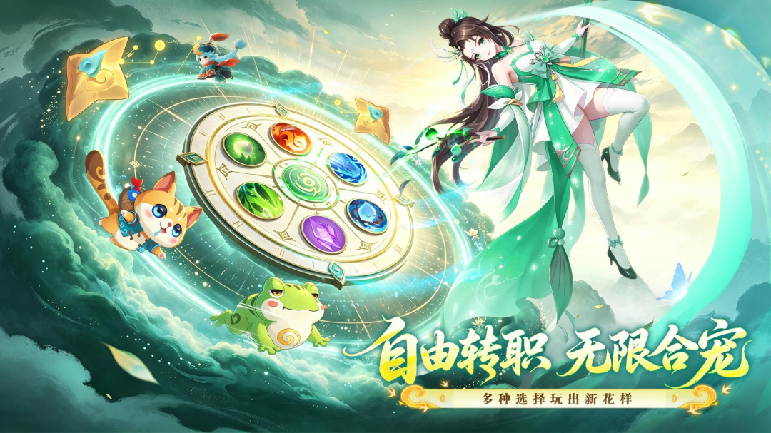 梦幻逍遥