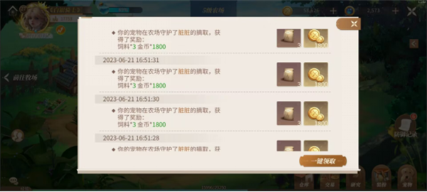 新庄园时代九游版