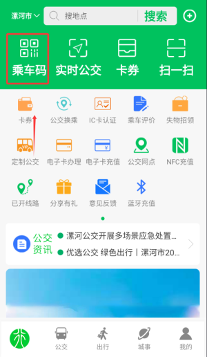 怎么用配图2