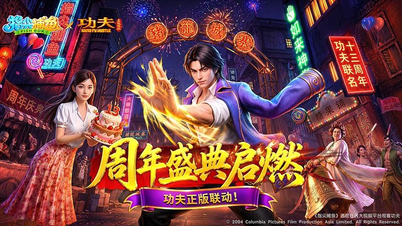 指尖捕鱼2026最新版
