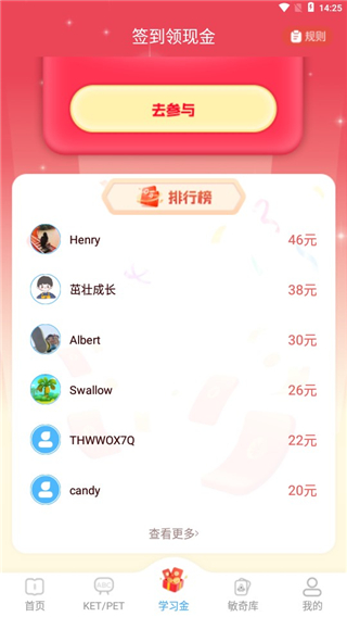剑桥KETPET英语app