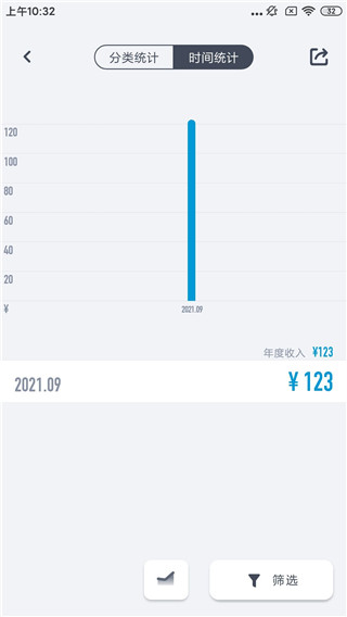 闪电记账官方版