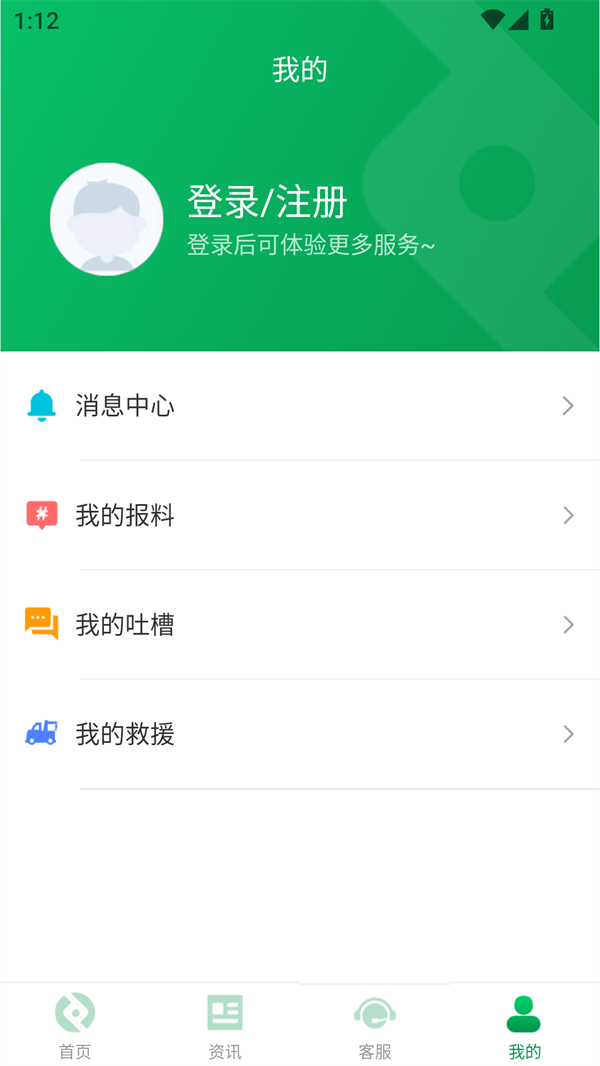 佛山易行官方版