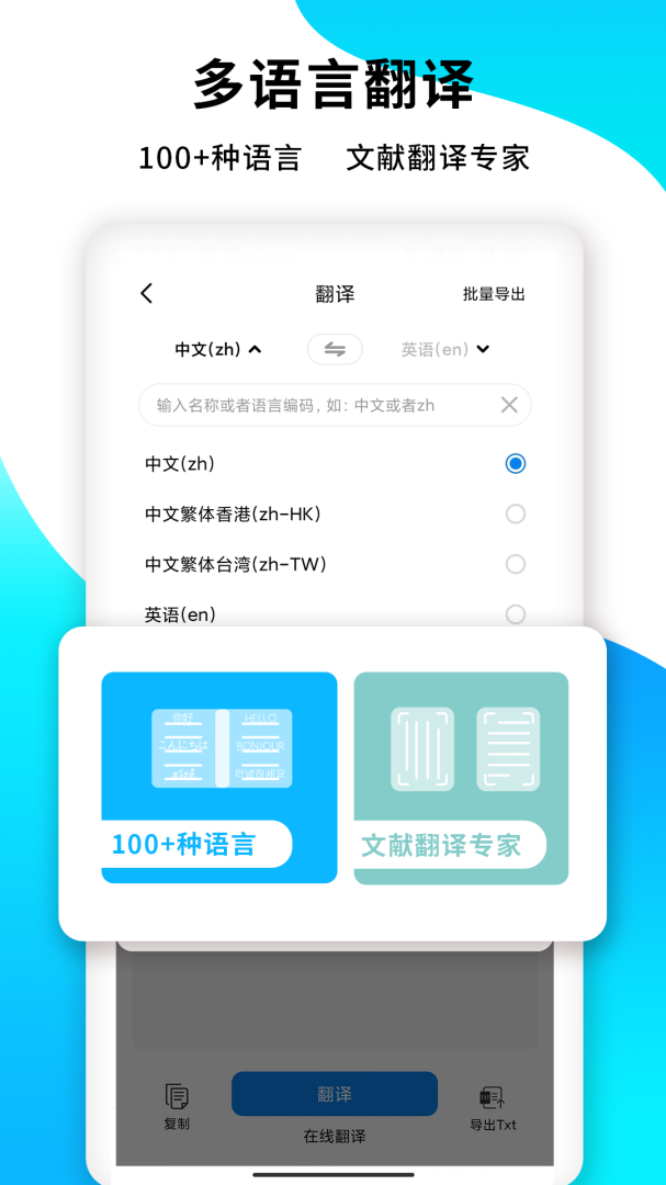 PDF扫描王官方版app