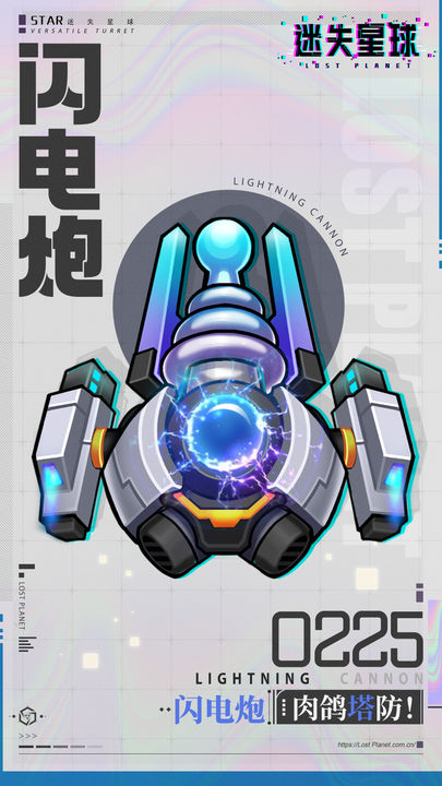 迷失星球九游版