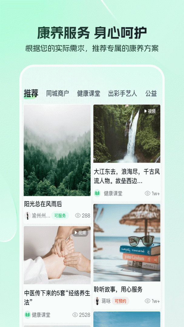 东郊到家官方版