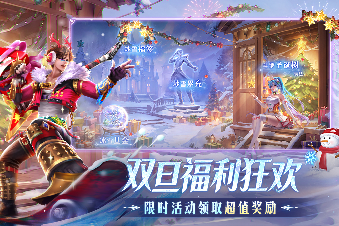 新斗罗大陆百度版